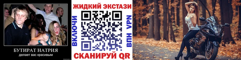 Бутират 1.4BDO  Купить  Алагир 