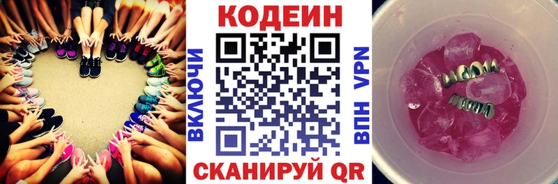 Купить закладки  Алагир  Codein напиток Lean (лин) 