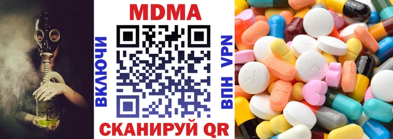 MDMA кристаллы Алагир